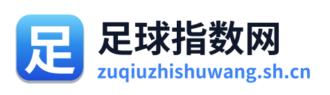 足球指数网